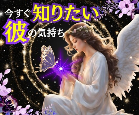 恋愛鑑定♦️気になる【２人の未来】鑑定します 恋愛・複雑・復縁・婚期・マチアプ・浮気・誰にも言えないお悩み イメージ1