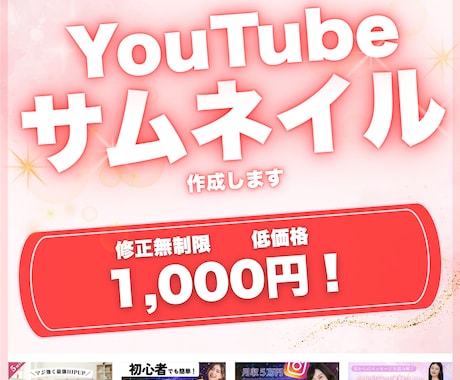 クリックされるYouTubeサムネイルを作成します シンプルでも目を引く！伝わるYouTubeサムネイル作ります イメージ1