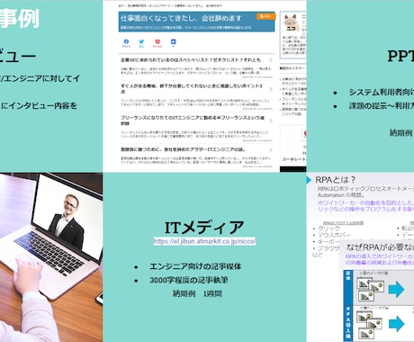 ITにお困りの個人事業主・中小企業をサポートします ちょっとした事の相談から開発まで！ITのお悩み解決です イメージ1
