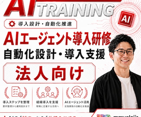 非エンジニア向けAIエージェント導入研修行います 非エンジニア向けのAIエージェント導入研修 イメージ1