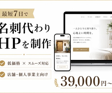 最短1週間×信頼されるホームページ作ります 面倒な工程を減らしてスムーズ納品 イメージ1