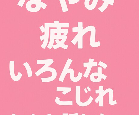 じんせいかえます 今すぐ相談してください。必ず満足させます。 イメージ2
