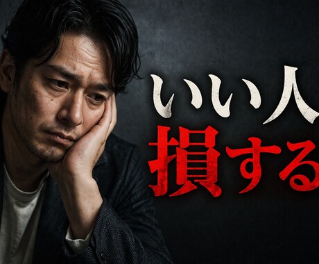 愚痴聞き、ストレス相談受けます 誰にも言えない悩み、文章でも電話でも聞きます。 イメージ1