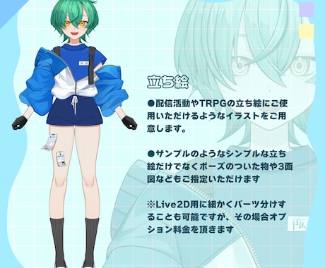 商用利用可能！目を惹く可愛いイラストを描きます 人物＋小物の使い易いシンプルなイラスト素材をご用意いたします イメージ2