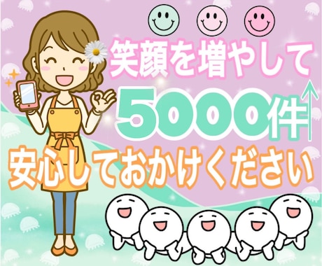 圧倒的包容力＆共感力で笑顔︎を増やすお手伝いします イメージ1