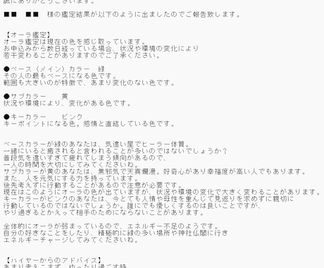 オーラ鑑定＋高次元からのメッセージ＋レイキ流します ≪心地よくあなたを癒す≫心身を整えるセット イメージ2