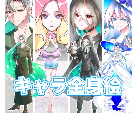 アニメ塗りのキャラ描きます TRPGや動画用のキャラにどうぞ！ イメージ1