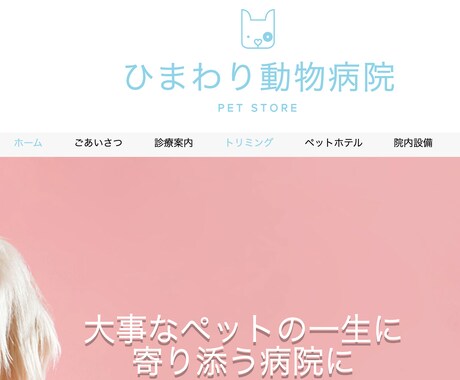 ペライチで素敵なホームページを作ります ご満足していただけるように作ります。 イメージ2