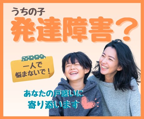 受診や支援のすすめに寄り添い☘️ます 「専門機関に相談を」と言われ… 戸惑うあなたと最善を考えます イメージ1