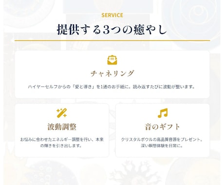 悩み相談｜波動調整　癒しの音源プレゼントします 【１回完結】ハイヤーセルフからの手紙とクリスタルボウル音源 イメージ2