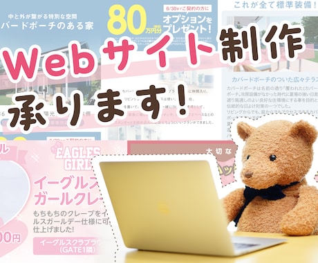 Webサイト（LP・ECサイト等）デザイン承ります プロのデザイナー制作！コーディング込プランも！※別途料金加算 イメージ1