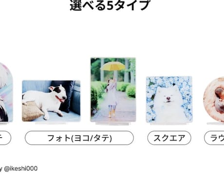 1枚から作れるオーダーメイドアクスタを作成します 推し活・記念日・ギフトに最適な高品質アクリルスタンド イメージ2