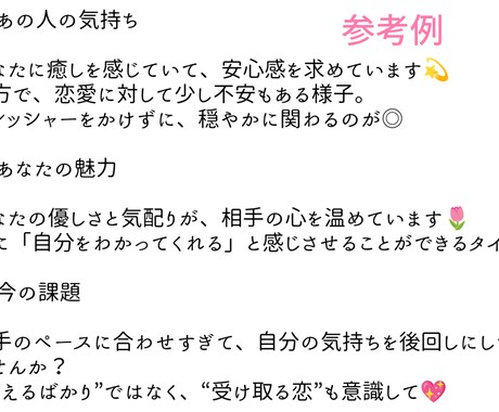 恋愛・片思いおみくじ❏開運メッセージお届けします 【即日〜翌日対応♡】早めの対応を心がけています。 イメージ2