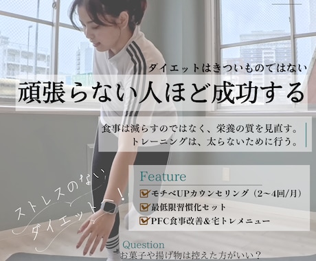 リバウンド女子専門！あなたが痩せない理由を教えます 万年ダイエッター・リバウンドに悩む方のオリジナルダイエット！ イメージ1