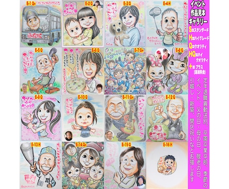 感謝を伝える似顔絵もそっくりでかわいく描いてます 定年退職送別会や卒業卒部、季節の催事、母•父の日 敬老の日に イメージ2