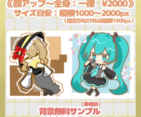 ゆるっとかわいいミニキャラ描きます サムネ・グッズ・アイコン等にもおすすめ イメージ2