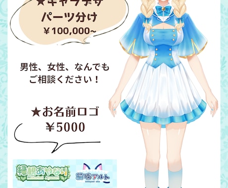 キャラデザ、パーツ分け、モデリング全て制作します 男女問わずモデル制作をおこなっております！ イメージ2