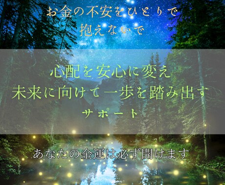 金運停滞の真実を霊視で暴き、豊かさを呼び込みます 不運の連鎖を断ち切り、人生に“お金の流れ”を取り戻す霊視鑑定 イメージ1
