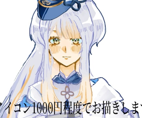 めちゃくちゃ安く絵を描きます イメージ1