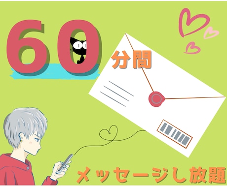 60分みっちり✨どんなお話でも優しく受け止めます チャット・雑談・悩み・恋愛相談・寂しい・自慢話…何でもOK♪ イメージ1