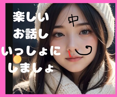 ジャンル問わず、どのような話しでもお聞きします 普段の生活/下ネタ/UFO/芸能ゴシップ/性癖/エロ等 イメージ1
