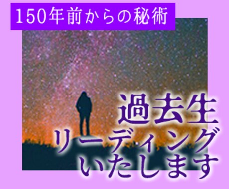 アカシックリーディングで過去世や啓示をお伝えします 自身の魂はどんな使命なのか？今の辛さの原因を知りたい方へ❗️ イメージ1
