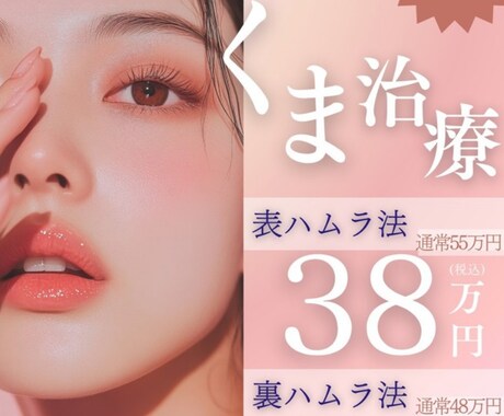 商品画像やSNS投稿用画像を制作いたします 美容クリニック広報としてCP画像やHP画像作成をしてます。 イメージ2