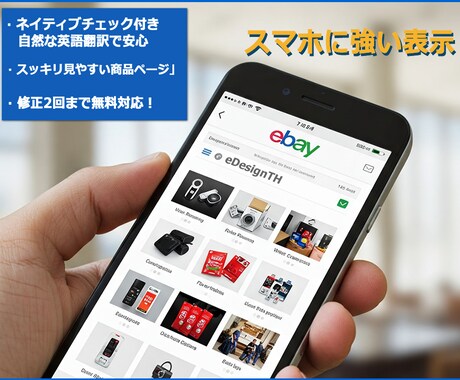 英語対応eBay用HTMLテンプレします 海外バイヤーに響く商品ページ！ イメージ2