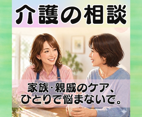 介護の悩みで我慢も限界・・・心が折れる前に支えます 忍耐の放置はキケン、ストレス解放、今すぐ受け止めます✨ イメージ1
