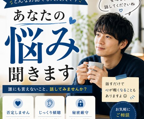 あなたの悩み、受け止めます 恋愛、鬱、色々な悩みを持ってる方を救いたい。 イメージ1