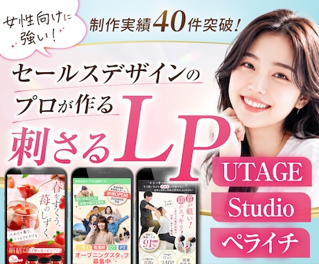 月3名限定！セールスLP制作｜原稿もサポートします イメージ1