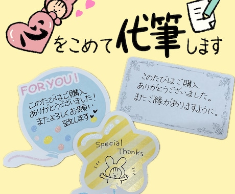 元教員が、読みやすい手書き文字で手紙等を代筆します イメージ1