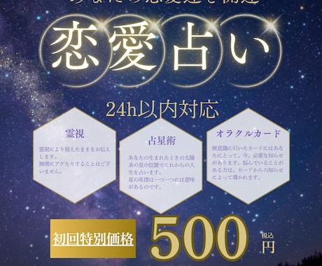 誰にも言えない恋の不安を霊視&星読みで鑑定します 相手の気持ち/復縁/不倫/音信不通/未来/本音/相性/時期 イメージ1