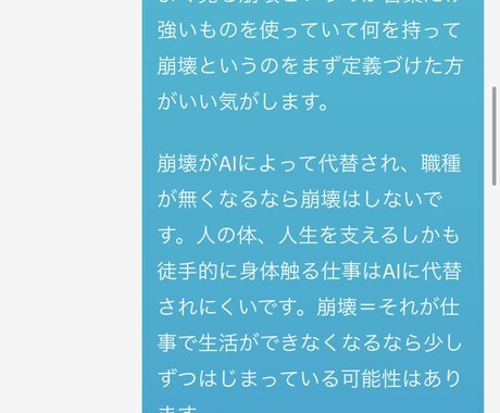 学生向け｜将来や進路の不安を文章で一緒に整理します 国家資格（理学療法士）として人の悩みに向き合ってきました イメージ2