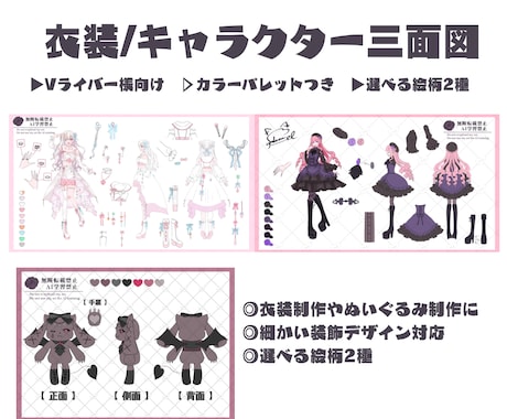 衣装デザインの提出に最適！三面図描きます 個人利用◎｜細かい装飾対応｜商用利用込み イメージ1