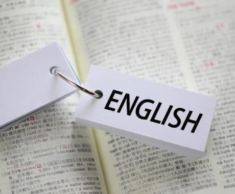 売り込みはしません！ピッタリの英語学習法提案します ご自身に合った学習法で効率的に英語を身に付けましょう！ イメージ1