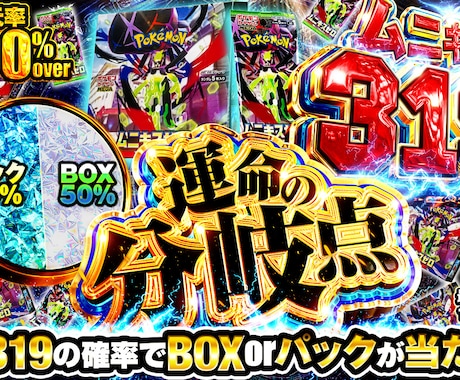 AIには作り出せないクオリティのオリパを提供します 射倖心を煽るギラギラ文字作れます! イメージ2