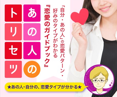 チャット占い30分☆恋愛【相手のトリセツ】占います ☆総販売数100件↑ 貴女の心を軽くする潜在意識リーディング イメージ1