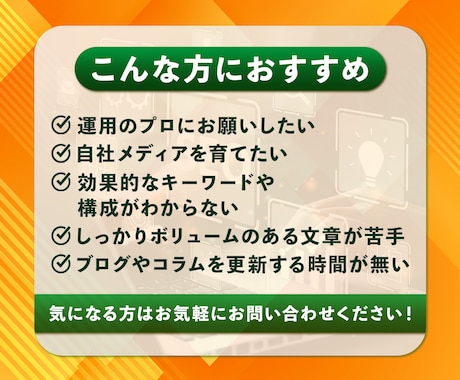 SEO対策! 集客につながる記事を執筆します 心を込めて売上UP＆集客UPに繋がるSEO記事を作成します！ イメージ2
