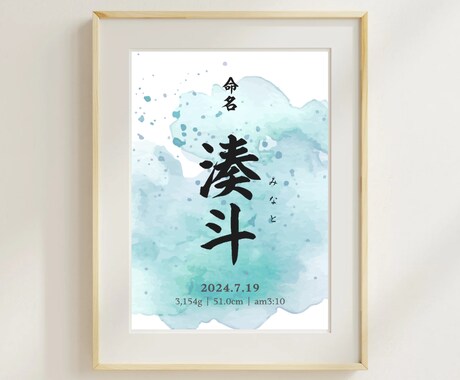 命名書デザイン｜お名前・出生情報を美しく残します A4光沢紙仕上げ対応可｜選べる5色背景 イメージ1