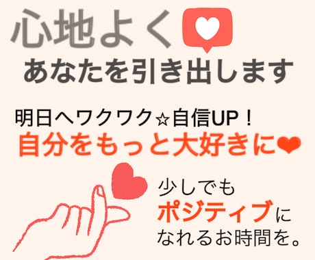 どんなコトも◎どなたでも(^-^)♪お話伺います 心地よくあなたを引き出します♪自分をもっと大好きになろう イメージ1