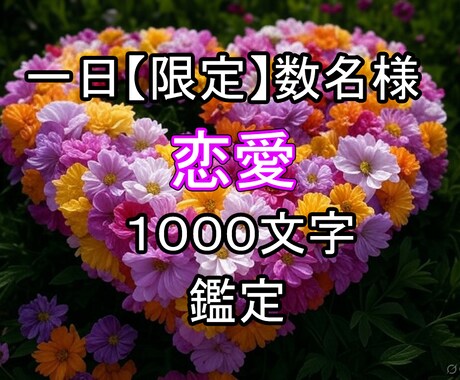 西洋占星術、タロット、風水等で明るい未来を贈ります 幸せの未来を送れる様に手相、九星気学、姓名判断などをします イメージ1