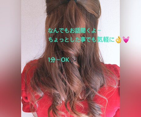 夜中にちょっとでも電話したいな〜って方聞きます 癒しの空間〜28歳ママがお話聞きます❁⃘*.ﾟ♡1分〜OK イメージ1