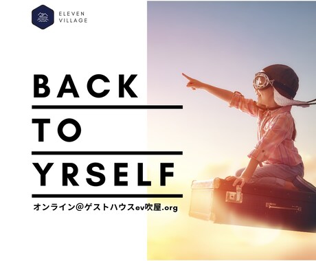 先着１１名様｜モニターという名の仲間を募集します あなたが自分らしく、自由な生き方へ全力サポート！ イメージ2