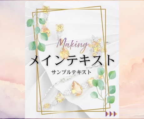 Canva利用！ハンドメイド投稿テンプレ作成します 写真と文字を入れるだけで投稿完成 イメージ2