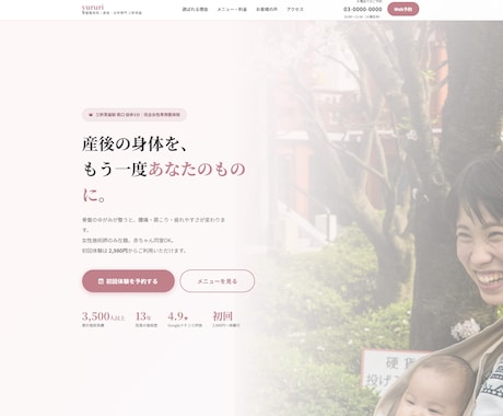 WordPressなし1枚完結LP丁寧に作成します ～管理不要・WordPress不使用でシンプルなLP制作を～ イメージ2
