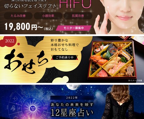 ヘッダー画像・バナー広告など制作いたします ウェブデザイナーによる高品質なデザインをご提供 イメージ2