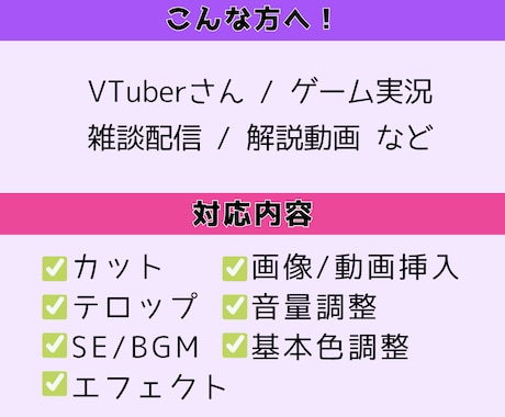 VTuber・配信者向け！切り抜きショート作ります 切り抜き箇所をご指定いただくだけ！まるっと切り抜き編集します イメージ2