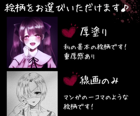 病み垢さんと繋がりたい病みかわアイコンを制作します ダークな絵柄で個性際立つアイコンをあなただけのセリフと共に イメージ2