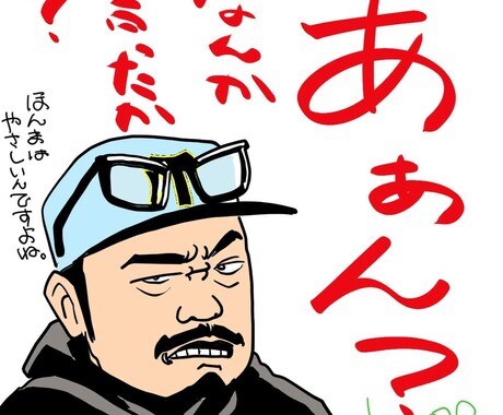 似顔絵やデフォルメイラストがメインで描いています アイコンに使えるデフォルメイラスト イメージ1